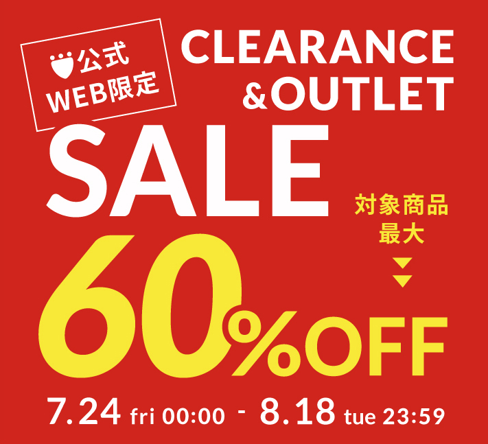 BERMAS公式webサイト限定 クリアランス&アウトレットセール2026